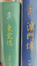 【精裝】東莞傳 東莞歷史文化經(jīng)濟建設風(fēng)俗民情人文城市傳記 廣府文化粵曲粵劇名勝古跡東莞世界制造業(yè)之都的前世今生嶺南地域書(shū)籍 廣東人民出版社 東莞傳 曬單實(shí)拍圖