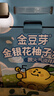 金豆芽金銀花柚子汁兒童零食飲料飲品小孩果汁便攜寶寶禮物100ml*22袋 曬單實(shí)拍圖