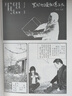 民法（套裝共10本）/法制進(jìn)嘎查村系列連環(huán)畫(huà)叢書(shū) 曬單實(shí)拍圖