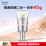 歐詩漫（OSM）亮顏隔離霜提亮膚色遮瑕持久女40g（SPF30,PA+++) 中秋禮物 曬單實拍圖