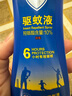 Aerogard 澳樂家驅(qū)蚊噴霧驅(qū)蚊液防蚊花露水澳洲進(jìn)口10%派卡瑞丁175ml基孔肯雅熱 曬單實(shí)拍圖