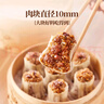 思念香菇豬肉紙皮燒麥800g16只 燒賣(mài)早餐半成品食品早點(diǎn) 曬單實(shí)拍圖