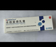 欣比克(Symbiox) 本維莫德乳膏10g:0.1g/盒 曬單實(shí)拍圖