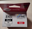 佳能（Canon）PG-845XL 大容量黑色墨盒(適用MG3080/MG2580S/MG2400/TS3480/TS3380/TR4580) 曬單實拍圖