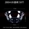 佳馳一次性碗280mL*50只加厚水晶航空碗透明塑料面碗戶(hù)外野餐甜品碗 曬單實(shí)拍圖