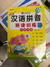 拼音拼讀訓(xùn)練學(xué)習(xí)拼音神器一年級拼音強(qiáng)化訓(xùn)練拼音練習(xí)冊幼小銜接漢語拼音教材幼兒園大班學(xué)前班基礎(chǔ)訓(xùn)練書天天練小學(xué)一年級學(xué)拼音練習(xí)一日一練 【加厚版156頁】拼音拼讀訓(xùn)練 曬單實拍圖