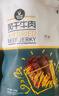 科爾沁 手撕風(fēng)干牛肉干 原味500g 量販裝 休閑零食肉干肉脯特產(chǎn)禮品 曬單實(shí)拍圖