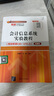 【正版舊書(shū) 少量筆記】會(huì )計信息系統實(shí)驗教程(用友新道U8+ V15.0)(微課版)王新玲、汪剛清 曬單實(shí)拍圖