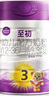 a2至初 3段奶粉嬰幼兒配方奶粉1-3歲850g三段奶粉乳鐵蛋白 曬單實(shí)拍圖