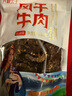 青藏公主風(fēng)干牛肉干250克麻辣味藏式9成干牛肉干四川牦牛溝出品手撕牛肉干 曬單實拍圖