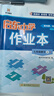 2025春新版啟東中學(xué)作業(yè)本七年級下冊數學(xué)語(yǔ)文英語(yǔ)生物地理歷史道法人教版北師版 搶分寶啟東作業(yè)本初一七年級下冊教材同步訓練單元檢測卷 七年級下冊 數學(xué) 人教版 曬單實(shí)拍圖