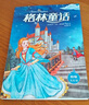 萬(wàn)物復書(shū)25暑二升三年級組合 格林童話(huà)精編美繪版 安徒生童話(huà)美繪精編版安徒生著(zhù) 稻草人精編彩圖版葉圣陶著(zhù) 寶葫蘆的秘密名家經(jīng)典美繪版張天翼著(zhù) 班班共讀老師推薦童書(shū) 三年級正版贈導讀單 《格林童話(huà)》+導 曬單實(shí)拍圖