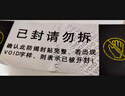 NVV防拆標簽防偽標簽一次性撕毀無(wú)效標簽亞銀void鐳射封條易碎封口防拆貼貼紙80*20mm*100貼BQ-FW8020 曬單實(shí)拍圖