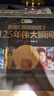 美國《國家地理》125年偉大瞬間（贈《美國瞬間內幕》） 曬單實(shí)拍圖