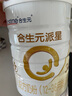 合生元（BIOSTIME）派星 幼兒配方奶粉 3段(12-36個月) 新國標(biāo) 800g 曬單實拍圖