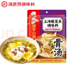 海底撈筷手小廚 調(diào)味品 酸菜魚調(diào)味料360g 微辣 上湯酸菜魚調(diào)料一料多用 曬單實(shí)拍圖