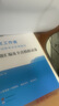 中公2025社區(qū)工作者招聘考試教材社招社區(qū)專業(yè)知識社工應(yīng)試面向社會公開招考：真題匯編及全真模擬試卷 曬單實拍圖