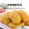 圣農 雞塊原味2斤 黃金雞塊 油炸雞塊 裹粉炸雞塊 半成品冷凍食材 曬單實(shí)拍圖