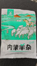 烏蘭布統(tǒng) 羊雜250g羊雜湯羊雜碎加熱即食內(nèi)蒙特產(chǎn) 曬單實(shí)拍圖
