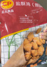 CP正大食品 清真鹽酥雞2斤 油炸小食 炸雞塊 雞米花 送禮 曬單實(shí)拍圖