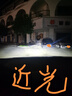飛利浦led汽車大燈 HIR2燈泡 遠光近光遠近一體 極晝高亮光 卡羅拉銳放 曬單實拍圖