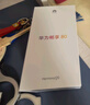 華為暢享80 國家補貼15% 128GB 天青藍 6620mAh電池超能續航 玄甲架構 雙五星超耐摔 華為鴻蒙智能手機 曬單實(shí)拍圖