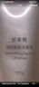 珀萊雅【全新升級(jí)】細(xì)致肌密3.0 洗面奶110g 深層清潔 潔面乳男 女士 曬單實(shí)拍圖
