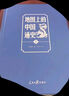 地圖上的中國通史上下全2冊呂思勉著(zhù) 傳世百年架構中國歷史常識的國學(xué)經(jīng)典入歷史匠心重塑透過(guò)地理看歷史 曬單實(shí)拍圖