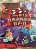 淘淘天才會(huì )說(shuō)話(huà)的早教書(shū)唐詩(shī)300首點(diǎn)讀發(fā)聲書(shū)有聲益智玩具兒童生日禮物 曬單實(shí)拍圖
