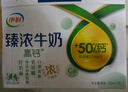 伊利臻濃牛奶高鈣 250ml*16盒 +50%鈣 咖啡搭檔 禮盒裝 曬單實拍圖