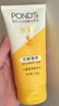 旁氏（POND'S）米粹潤澤保濕潔面乳150g 氨基酸洗面奶男女去角質(zhì)婦女節(jié)520 曬單實(shí)拍圖
