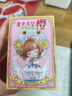 POP MART泡泡瑪特 魔卡少女櫻透明牌系列手辦盲盒玩具 隨機1個(gè) 不支持七天無(wú)理由退換 曬單實(shí)拍圖