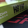 昂達（ONDA）H81M（Intel H81/LGA1150） 雙DDR3內(nèi)存 升級優(yōu)選 主板 曬單實拍圖