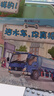 工程車?yán)L本認(rèn)知圖畫書全套6冊正版圖書 兒童繪本3-6歲睡前故事書親子啟蒙幼兒早教書籍 幼兒園小班大班閱讀關(guān)于車的交通工具書籍鏟車汽車挖掘機(jī)大全汽車小百科 兒童書 省錢卡 曬單實(shí)拍圖