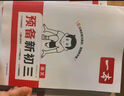 一本預備新初三數學(xué)物理化學(xué)（3冊）2026初二升初三課本預習基礎知識大盤(pán)點(diǎn)中考真題訓練暑假銜接必刷題 曬單實(shí)拍圖