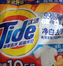 汰漬凈白去漬洗衣粉10斤裝大袋批發(fā)非皂粉持久留香深層去污家庭裝 曬單實(shí)拍圖