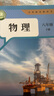 【天津地區專(zhuān)用】正版包郵2025新改版人教版初中八年級上下冊物理全套2本教材課本教科書(shū)人教版初二上下冊物理全套人民教育出版社 人教版八年級上下冊物理 曬單實(shí)拍圖