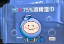 【100包/盒】75%酒精消毒濕巾便攜單片獨(dú)立裝擦手殺菌濕紙巾 【獨(dú)立包裝】100片*1盒 曬單實(shí)拍圖