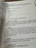 新概念英語(yǔ)2 實(shí)踐與進(jìn)步 學(xué)生用書(shū)（智慧版 附要點(diǎn)概述視頻、課文音頻、單詞跟讀、單詞練習、課文朗讀語(yǔ)音測評）中小學(xué)英語(yǔ) 英語(yǔ)自學(xué) 外研社 曬單實(shí)拍圖