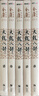 朗聲舊版 天龍八部 全五冊(cè) 金庸武俠小說(shuō) 彩圖平裝本 小說(shuō)  少林寺 鳩摩智 曬單實(shí)拍圖