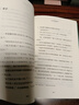 乞力馬扎羅的雪 諾貝爾文學(xué)獎普利策文學(xué)獎得主海明威精選短篇小說(shuō)合集  外國文學(xué) 曬單實(shí)拍圖