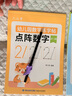 六品堂兒童數字控筆訓練字帖幼兒園學(xué)前班幼小銜接數字練字帖3-6歲寫(xiě)字啟蒙小學(xué)生一年級拼音筆控描紅本 曬單實(shí)拍圖