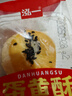 泓一蛋黃酥20枚1000g 中式糕點(diǎn)心早餐面包月餅零食代餐麻薯夾心下午茶 曬單實(shí)拍圖