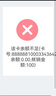 【 自動(dòng)發(fā)貨 本店不刷單】官方卡密奧特萊斯禮品卡100 200 【24小時(shí)自動(dòng)發(fā)貨】＋高德打車(chē)券10 100 曬單實(shí)拍圖