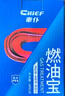 車仆藍(lán)瓶燃油寶10瓶裝 保養(yǎng)型燃油清洗劑汽油添加劑車仆經(jīng)典款燃油寶 曬單實(shí)拍圖