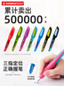 思筆樂（STABILO）鋼筆高端可定制DIY刻字開學季畢業(yè)禮物EF尖三年級小學生兒童初學書法練字正姿鋼筆 曬單實拍圖