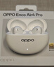 OPPO Enco Air4 Pro 【國家補貼】真無(wú)線(xiàn)降噪藍牙耳機入耳式耳機 通用蘋(píng)果華為小米手機  晨曦白 曬單實(shí)拍圖
