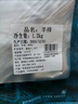 恒都 國(guó)產(chǎn)原切羊排 凈重2.4斤/袋 燒烤燉煮 扇形與非扇形隨機(jī)燒烤食材 曬單實(shí)拍圖