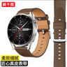 威千圖適用華為手表表帶真皮GT5/5pro/Watch5/4/4pro/3/3pro/GT4/3/2運動表帶腕帶男46/48表盤【咖色】 曬單實拍圖