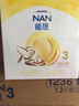 雀巢（Nestle）舒宜能恩3段 1200g A2 HMO奶粉 （12-36月）舒宜能恩新國(guó)標(biāo) 曬單實(shí)拍圖